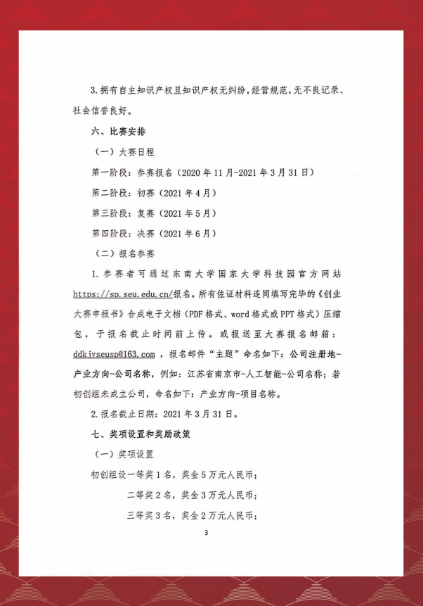 微信图片_20210128212008.png