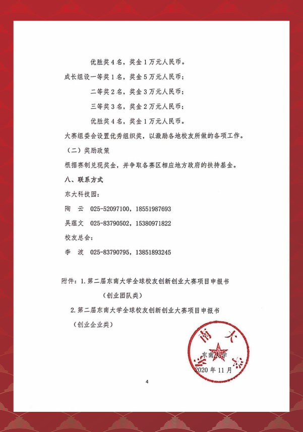 微信图片_20210128212410.png