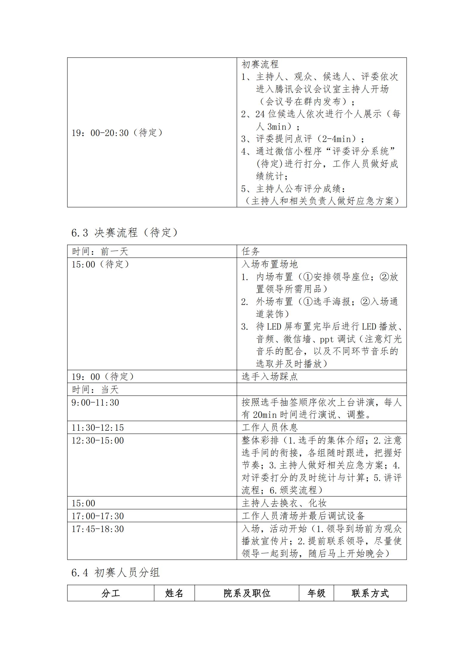 活动策划_05.jpg